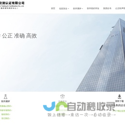 无锡市软件测评中心