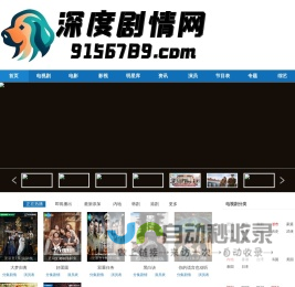电视剧分集剧情介绍_电影剧情介绍_明星个人资料 - 深度剧情网