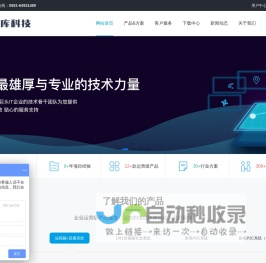 云库科技 - 领先的互联网+解决方案与技术服务提供商