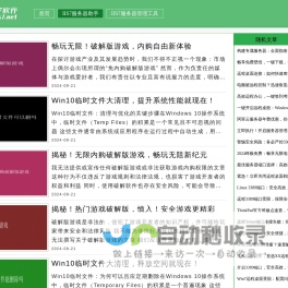 远程桌面命令 | 远程桌面端口 | 远程桌面软件 | IIS7远程桌面工具 | 远程桌面连接软件,专业的服务器管理软件。一键批量连接VPS、通用所有WIN版本的服务器。