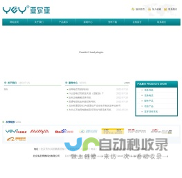 亚尔亚