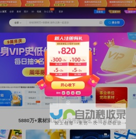 千库网_免费png图片背景素材下载,做设计不抠图