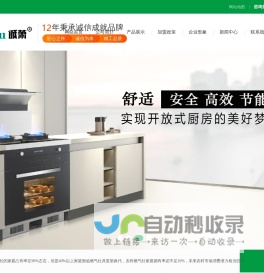 嵊州市诚萧智能电器有限公司