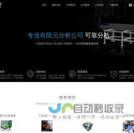 有限元分析仿真_CAE分析-乐图有限元分析咨询公司
