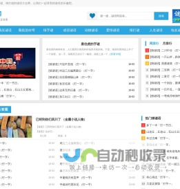 猜谜语_猜字谜_谜语大全及答案-谜语网