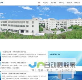 淋雨试验箱-淋雨实验箱-淋雨箱|林频实业制造商