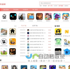 热门手游排行榜-手机必备软件下载-游戏堆手游网