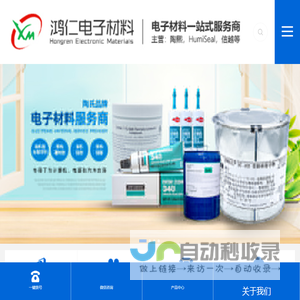 道康宁散热膏,信越导热膏-东莞市鸿仁电子材料有限公司