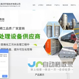 微电解填料，铁碳填料，臭氧催化剂，芬顿催化剂，VOCs催化剂-山东森洋环保技术有限公司