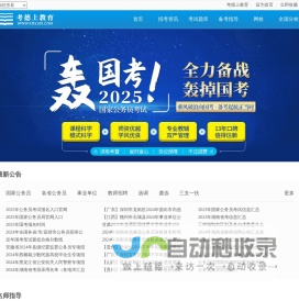 考德上教育官网