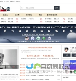 中国摄影在线-中国互联网品牌50强 -  Powered by Discuz!
