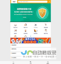 倾诚网络 - 倾诚网络