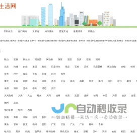 博文-信息港-在线-人才网-租房网-城市论坛-城市生活-城市同城网