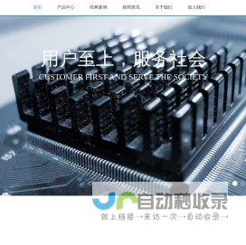 走进兆科电子-北京兆科恒兴科技有限公司--兆科官网