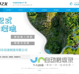 玻璃栈道_玻璃水滑道_玻璃观景平台-厂家价格-梦之龙游乐设备