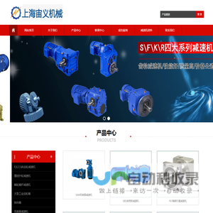 上海宙义机械设备有限公司