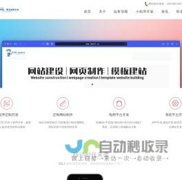 深圳小程序开发_网站建设_APP开发_网络营销_支付宝_抖音-深圳市猴王网络科技有限公司