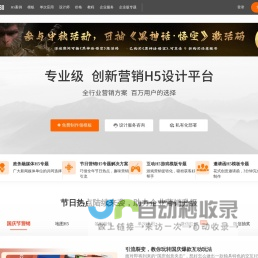 意派·Epub360-专业H5页面制作工具，在线交互设计平台，微信邀请函H5制作软件，H5编辑器