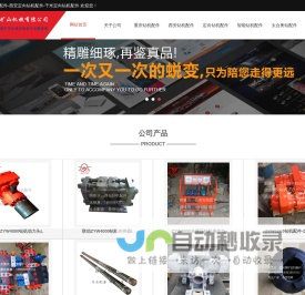 西安煤科院钻机配件-西安定向钻机配件-西安千米钻机配件-重庆煤科院钻机
