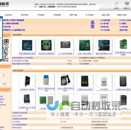 RFID读写器,IC卡读卡器,RFID模块,IC卡模块,北京友我科技有限公司---首页