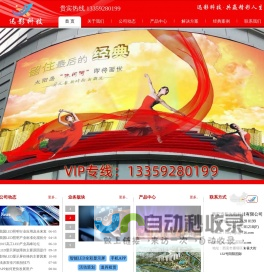 西安宣传片，西安LED显示屏,西安电子屏,西安灯杆屏,西安亮化工程,西安迅影光电科技有限公司,西安电子屏,西安灯杆屏,西安亮化工程-西安迅影光电科技有限公司
