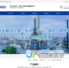 首页-南通鑫瑞陶瓷工程有限公司