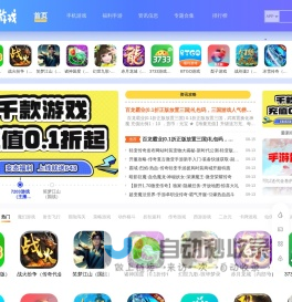 超萌游戏-0.1折手游官网-游戏下载-福利礼包！