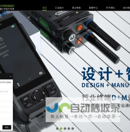 深圳工业设计|外观结构设计|意云设计|三防|医疗|通信产品设计|产品设计