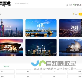 圈层置业—全国门户房产网站-大中小城市房产信息网