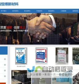 广西恒博新材料有限公司
