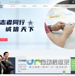 北京瑞盛博源 - 北京不锈钢PLC抗震仪表控制柜控制箱生产厂家