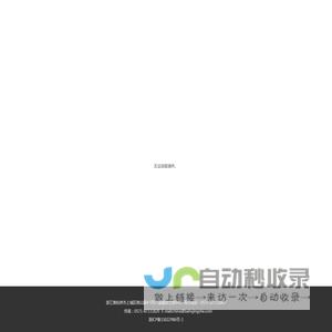 八壶精舍