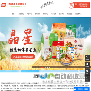非油炸方便面_碱水面_自发粉厂家-江西晶星食品有限公司