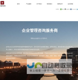 京投先科（北京）科技有限公司-首页