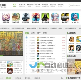 好玩的手游网_热门的免费手机游戏下载-侠丐手游网