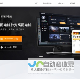 顺网科技—科技连接快乐