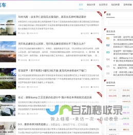 买菜车 - 实用与知识的完美结合