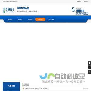 孚瑞特药业