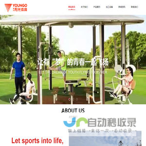 河南速羚阳光体育有限公司