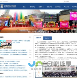 重庆京投投资集团有限公司
