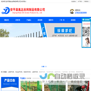 安平县胤达丝网制品有限公司