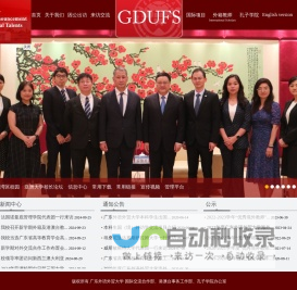国际合作与交流处、港澳台事务办公室