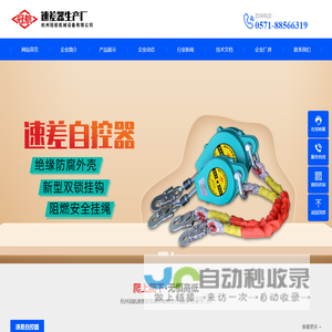 速差自控器_自锁速差器_速差防坠器-杭州冠航速差器生产厂