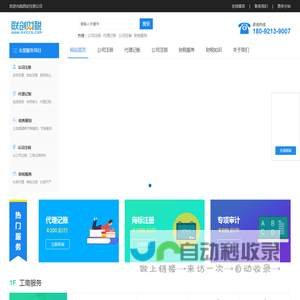 西安注册公司-公司工商登记注册-西安公司注册流程及费用