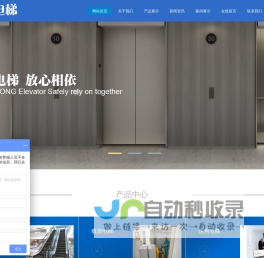 深圳市圳荣电梯有限公司