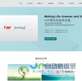 上海蚂蚁整合包装供应链 - 一站式绿色包装服务商