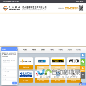 苏州诺锋精密工具有限公司_苏州诺锋精密工具有限公司