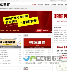 山西华亿教育-山西电大中专报名,太原电中报名,太原成人中专报名,太原一年制中专,山西煤炭中专报名，山西软考培训机构，太原软考培训机构哪家好