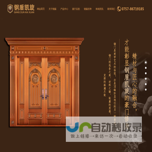 铜门-佛山高端韩式门-铸铝防爆门-双开不锈钢门-佛山市钢盾金属制品有限公司