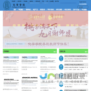 北京化工大学化学学院